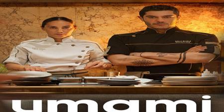 فيلم اومامي مترجم Umami 2025