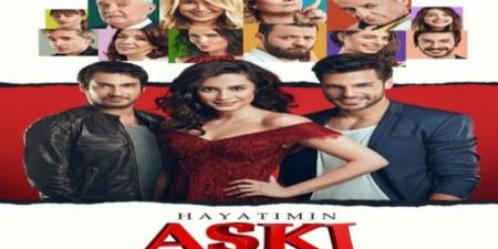 مسلسل حب حياتي الحلقة 1