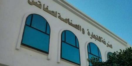 غرفة التجارة والصناعة لصفاقس تنظم بعثة أعمال متعددة القطاعات إلى السعودية