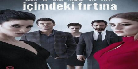 مسلسل الاعصار الذي بداخلي الحلقة 1
