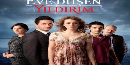 مسلسل الصاعقة التي سقطت على المنزل الحلقة 1