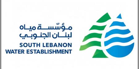 مياه الجنوب: انخفاض في التغذية بالمياه بسبب توقف خط الخدمات الكهربائية