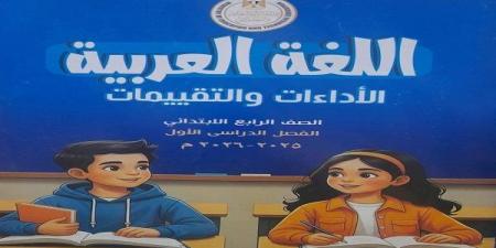 التربية والتعليم تنهي تدريب المعلمين على المناهج المطورة لمادة اللغة العربية