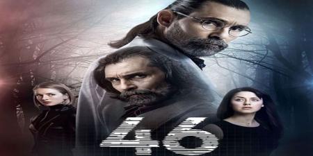 مسلسل الاشتباه 46 الحلقة 1