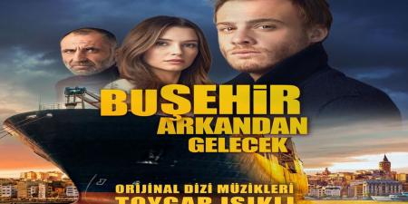 مسلسل هذه المدينة ستلاحقك الحلقة 2