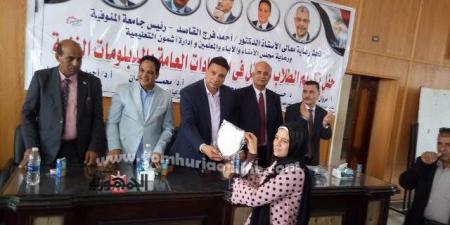 أبو حطب يشهد حفل تكريم أوائل الشهادات العامة والفنية بأشمون
