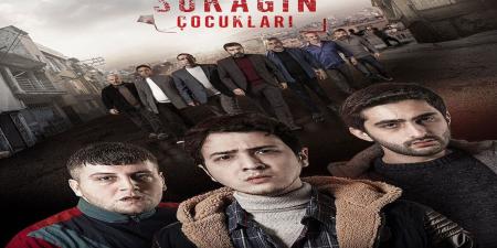 مسلسل اولاد الشوارع الموسم الاول الحلقة 2