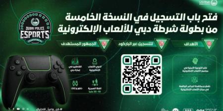 شرطة دبي تطلق الدورة الخامسة من بطولة «الألعاب الإلكترونية»