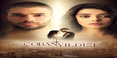 مسلسل نجمة الراعي الحلقة 2