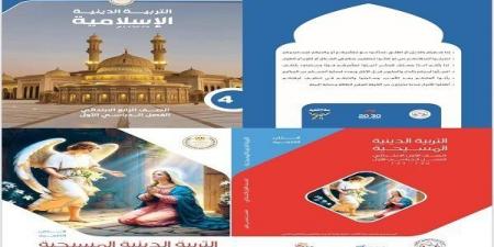 التربية والتعليم ترسخ القيم الأخلاقية والإنسانية للطلاب بتطوير مناهج التربية الدينية