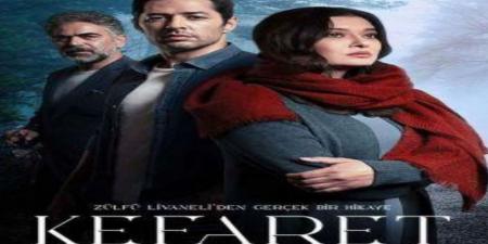 مسلسل الكفارة الحلقة 2