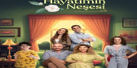 مسلسل بهجة حياتي الحلقة 1