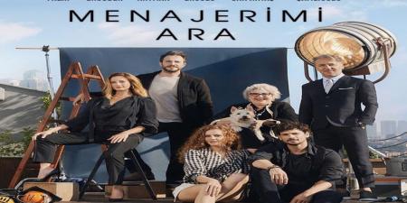 مسلسل اتصل بمدير اعمالي الحلقة 2