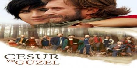 مسلسل جسور والجميلة الحلقة 3