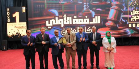 جامعة كفرالشيخ تحتفل بتخريج"الدفعة الذهبية" الأولى من كلية الحقوق