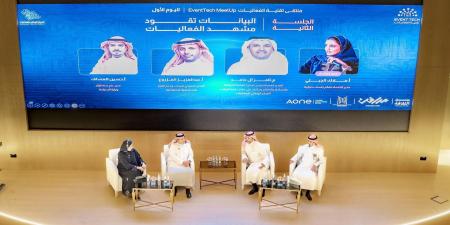 المركز الوطني للفعاليات يطلق ملتقى "تقنية الفعاليات"