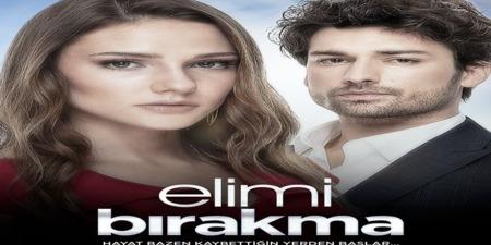 مسلسل لا تترك يدي الحلقة 3