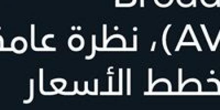 شركة Broadcom ومميزات الاستثمار في أسهمها
