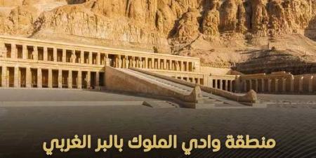 السياحة : منطقة وادي الملوك بالبر الغربي فى الأقصر آمنة تماماً