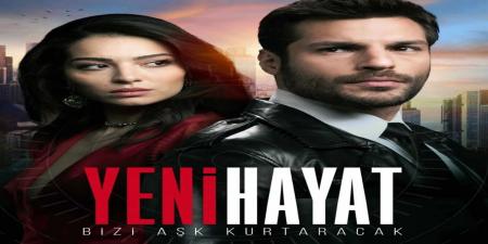 مسلسل حياة جديدة الحلقة 1
