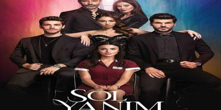 مسلسل جانبي الايسر الحلقة 1