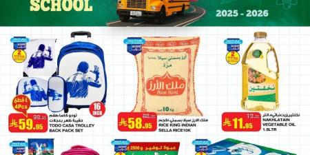 عروض السدحان الأسبوعية 13 أغسطس 2025 _ 19 صفر 1447 عروض العودة الى المدرسة