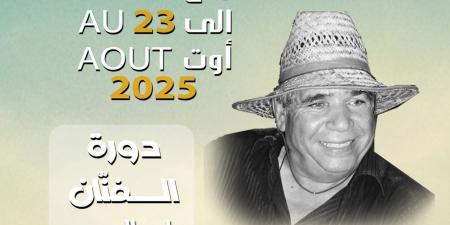 قفصة: مهرجان الفسفاط بالرديف في دورته 36 من يوم 16 اوت إلى غاية يوم 23 اوت من الشهر الجاري