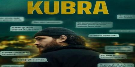 مسلسل كبرى الحلقة 1