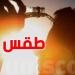 التونسيون على موعد مع ارتفاع في درجات الحرارة