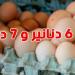 سعر ''بلاطو العظم'' بين 6000 و 7000 مليم