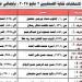 تعرف على مقار لجان التصويت بانتخابات نقابة الصحفيين