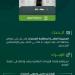 مخدرات الجوف تقبض على مواطن لترويجه مواد مخدرة