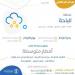 الأرصاد: أمطار متوسطة على منطقة الباحة