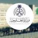 السعودية تدين الغارة الجوية الإسرائيلية على محيط القصر الرئاسي في دمشق
