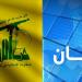 حزب الله يدين العدوان الذي تعرضت له سوريا: يهدف إلى تفكيك البلاد وتقسيمها