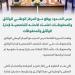 حرس الحدود يوقع مع المركز الوطني للوثائق والمحفوظات اعتماد لائحته التخصصية لإدارة الوثائق والمحفوظات