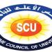 المجلس الأعلى للجامعات يعلن حاجته إلى وظائف شاغرة