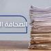 الصحافة اليوم: 3-5-2025