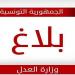 تداول صور تعرض سجين الى التعذيب.. وزارة العدل تنفي وتوضح