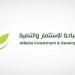 "الباحة" تعلن تطورات الحكم الصادر لصالح "الساطعة الحديثة للمقاولات"