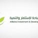 "الباحة للإستثمار" تتحول للربحية خلال الربع الأول للعام 2025
