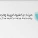 "الزكاة السعودية": تنفيذ أكثر من 14 ألف زيارة تفتيشية خلال أبريل