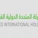 "المتحدة الدولية القابضة" تعلن تغيير اسم التداول إلى "تسهيل"