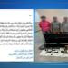 ضبط مرتكب واقعة سرقة فيلا بالجيزة وإعادة المسروقات