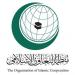 منظمة التعاون الإسلامي تُدين الاعتداء على المرافق الحيوية والبنية التحتية في بورتسودان وكسلا بالسودان