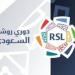 إعلان مواعيد الجولات الثلاث ( 3 ) الأخيرة بدوري روشن السعودي