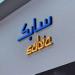 1.2 مليار ريال خسائر «سابك» بالربع الأوَّل
