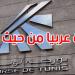 بورصة تونس تحتل المرتبة الثانية عربيا من حيث الأداء بنسبة 10.25 بالمائة