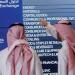 سوق الأسهم السعودية يستهل تعاملات جلسة الاثنين بتراجع هامشي