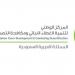 مشروع لتقدير الاحتياجات المائيَّة للنباتات